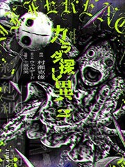 犯罪题材漫画改编 长夜拾荒 标本图鉴封面